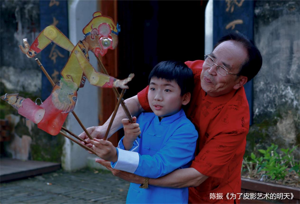 《为了皮影艺术的明天》