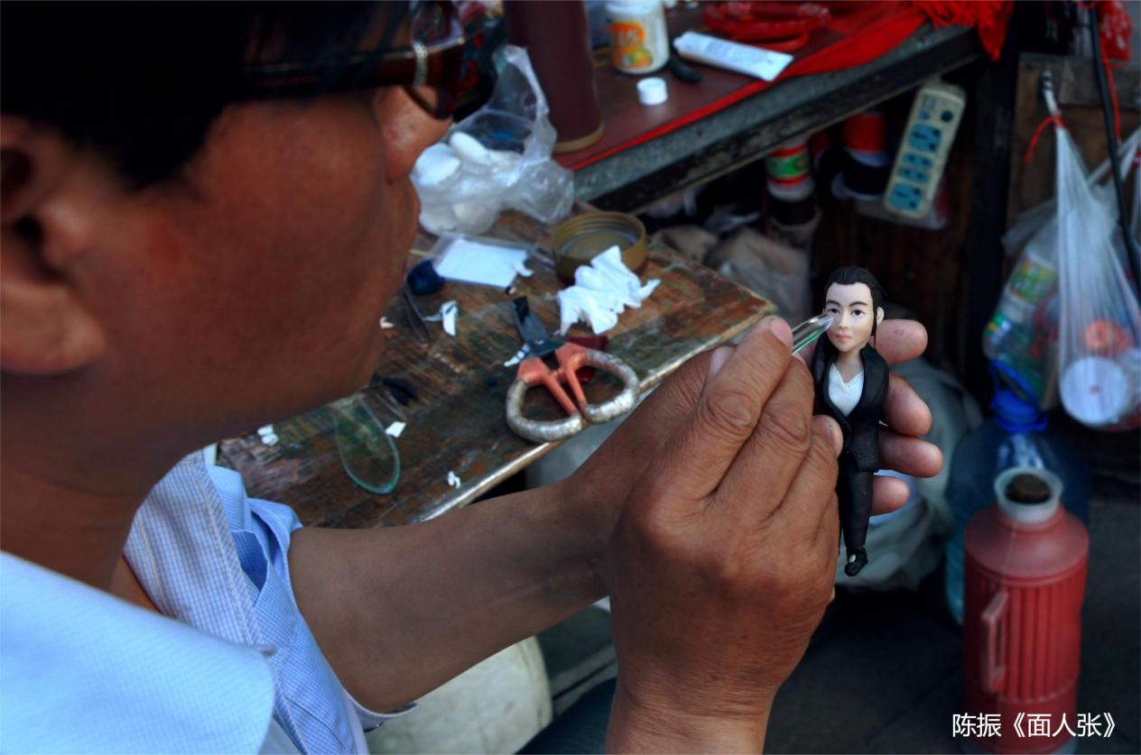 《面人张》