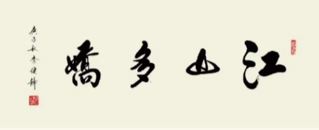 微信图片_20240402170845