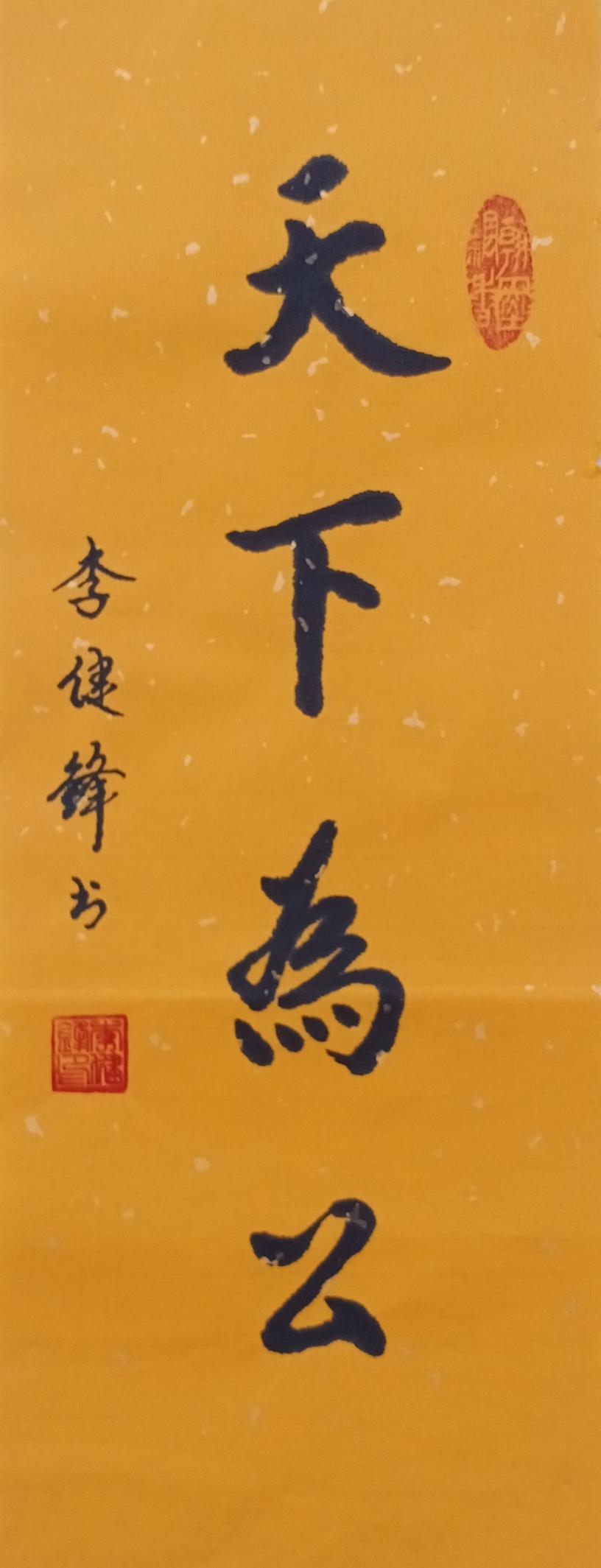 微信图片_20240402170823