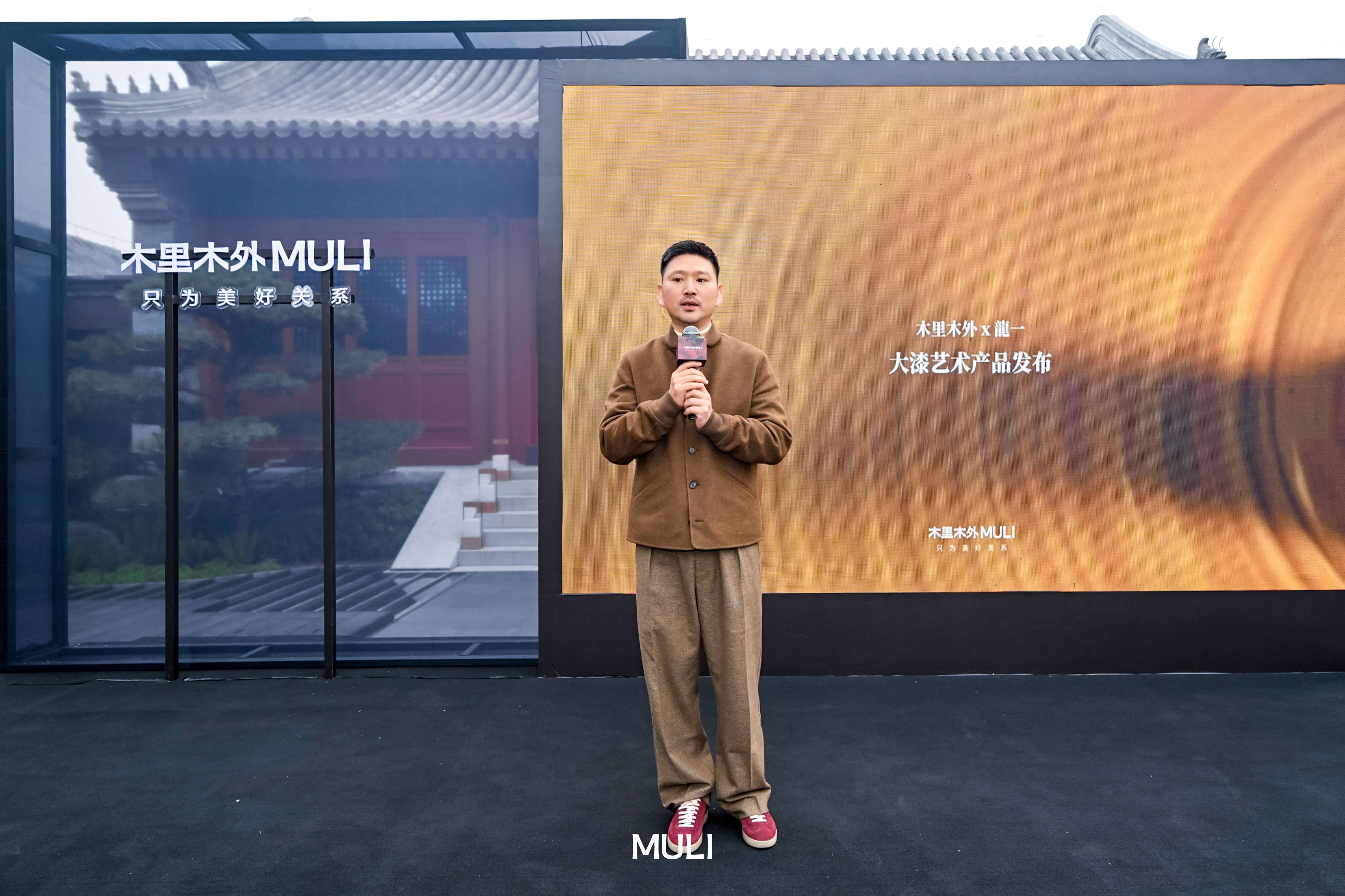 一场跨越千年的奢华生活方式对话木里木外X龍一大漆艺术新品发布会 - 《艺术传承》栏目组官网
