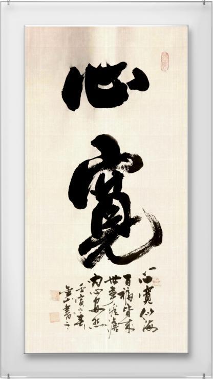 《书画里的中国》当代书画名家优秀作品互联网展播——赵金山