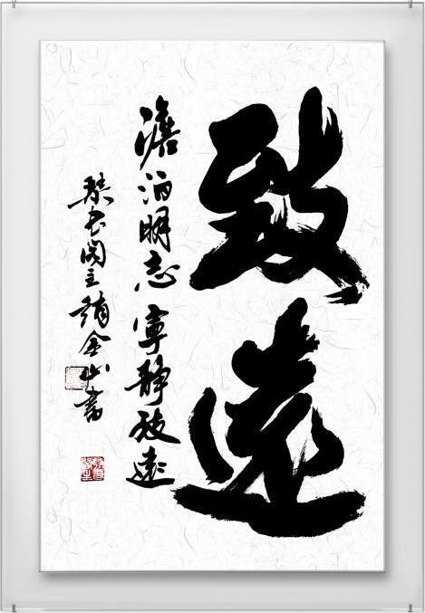 《书画里的中国》当代书画名家优秀作品互联网展播——赵金山