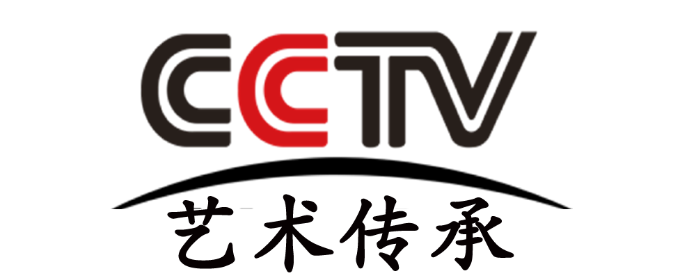 cctv艺术传承栏目组