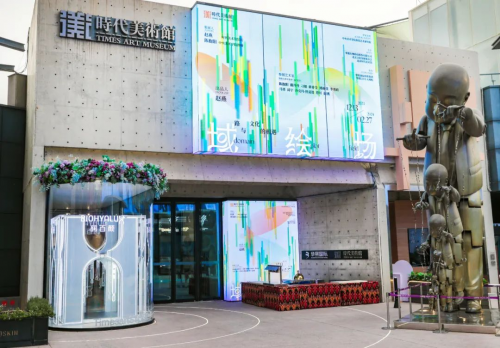 华熙赵燕引领“云中·看见”当代艺术展，新疆文化在当代艺术中产生 ...